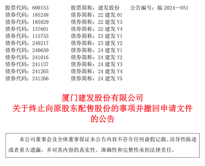 欧意多少钱放交易所安全:亿纬锂能50亿元可转债迎审，建发股份49.8亿元配股申请“突然”撤回 · 证券-欧意app密码错了