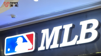 天猫官方旗舰店卖假货？MLB：退货纠纷已解决，官方渠道商品均为正品