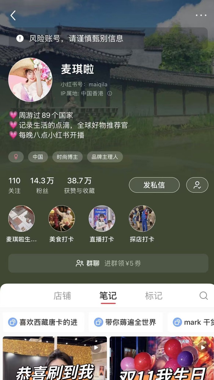 万事达u卡:主播“麦琪啦”涉虚假宣传，直播带货钻漏洞屡禁不止 · 科技-万事达卡怎么办理	