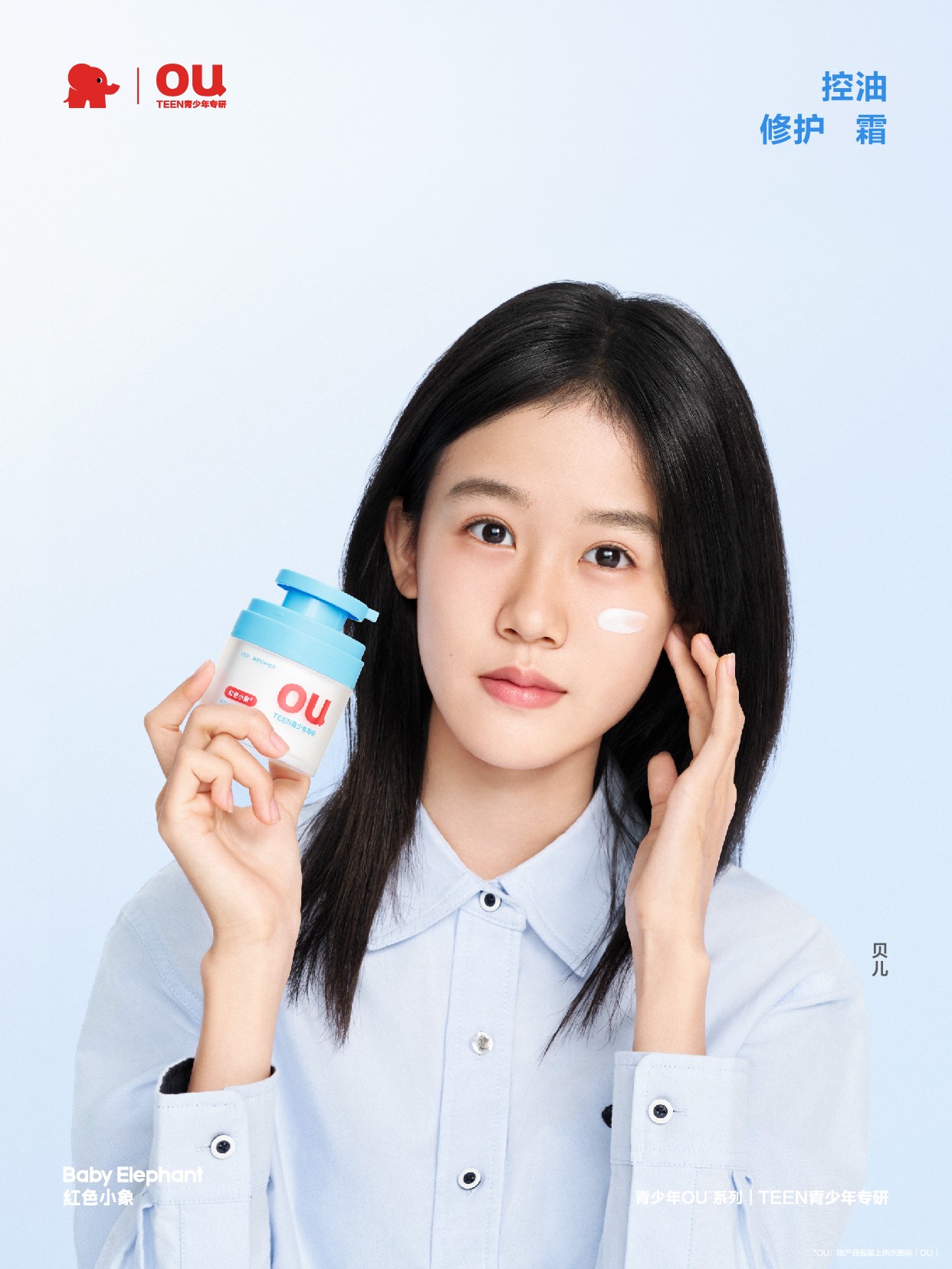 1733216051484960.jpg 官宣kv2-贝儿替换_画板 1 副本 7.jpg