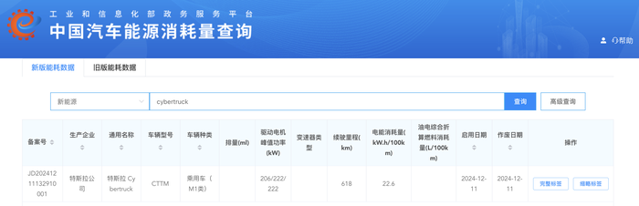 weex平台:特斯拉Cybertruck能耗申报已作废 · 快讯-weex交易所是正规的吗