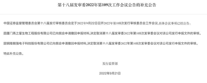 IPO雷达｜兢强科技北交所IPO获受理，两年前上会前夕曾“撤单”