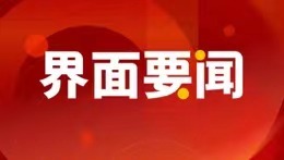 上海居民赴臺(tái)旅游何時(shí)恢復(fù)？國(guó)臺(tái)辦回應(yīng)