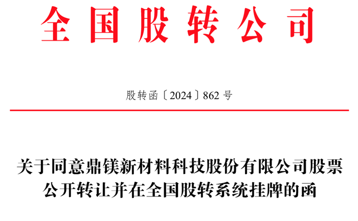 weex交易所官网:主板被否后，鼎镁科技再闯北交所IPO，独立性曾惹质疑 · 证券-weex官网