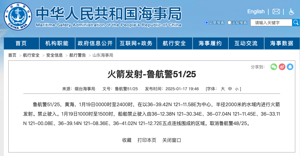 悦刻电子烟一代为什么吸不出烟？:电子烟V商微信非我正品渠道，jve非我电子烟怎么样？-航行警告：黄海海域将有火箭发射，船舶禁止驶入