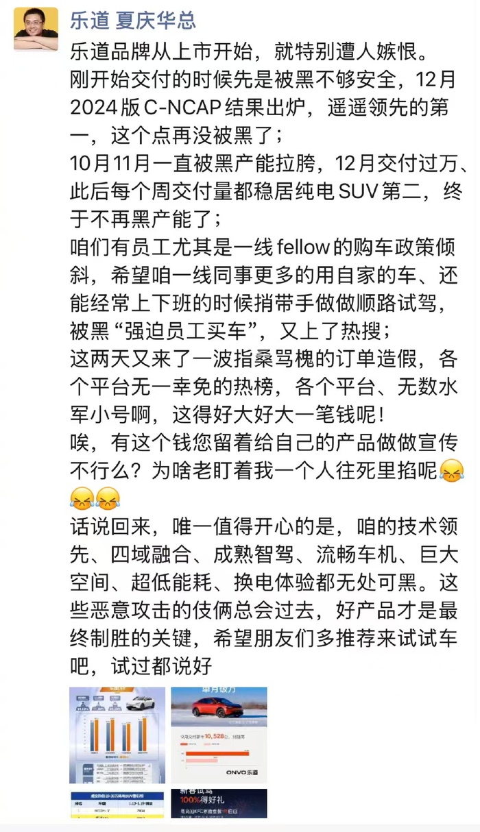 鸿岳资本:玩股票千万别玩杠杆-乐道汽车副总裁回应订单造假等传闻