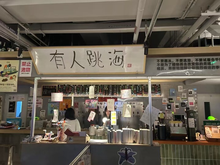 跳海酒馆合伙人随易：继续开店，还要跳出海｜在春天许一个愿望