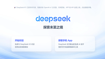 历史首次，AI“黑马”DeepSeek中美同时登顶，背后纯中国公司不到140人，物美价廉免费开源震撼硅谷