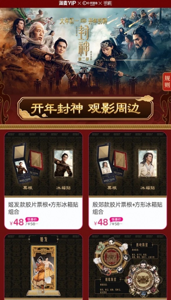 4封神页.png