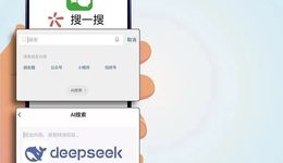 马化腾巧借DeepSeek东风