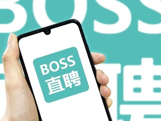 BOSS直聘：2024年?duì)I收73.56億元，藍(lán)領(lǐng)、非一線(xiàn)城市等增量市場(chǎng)收入增加
