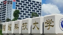 福耀科技大學(xué)正式設(shè)置，首批開(kāi)設(shè)4個(gè)本科專業(yè)，在校生規(guī)模暫定8000人，王樹國(guó)出任第一任校長(zhǎng)