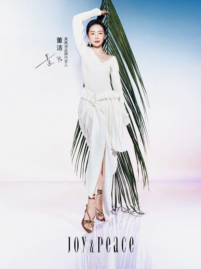 JP 25 SS 董洁-独自美丽-2.jpg