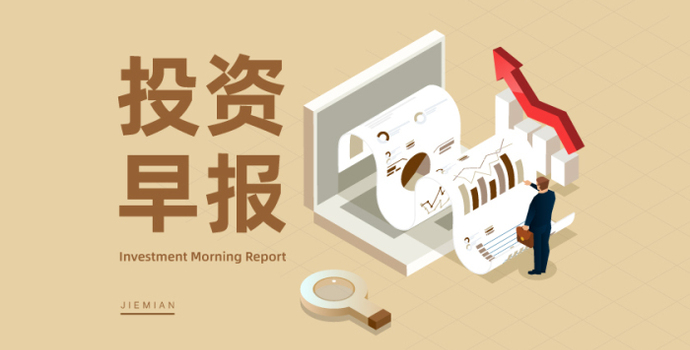 10月17日投资早报|曹德旺请辞福耀玻璃董事长职务，海南华铁因涉嫌信息披露违法违规被证监会立案调查，今日一只新股上市
