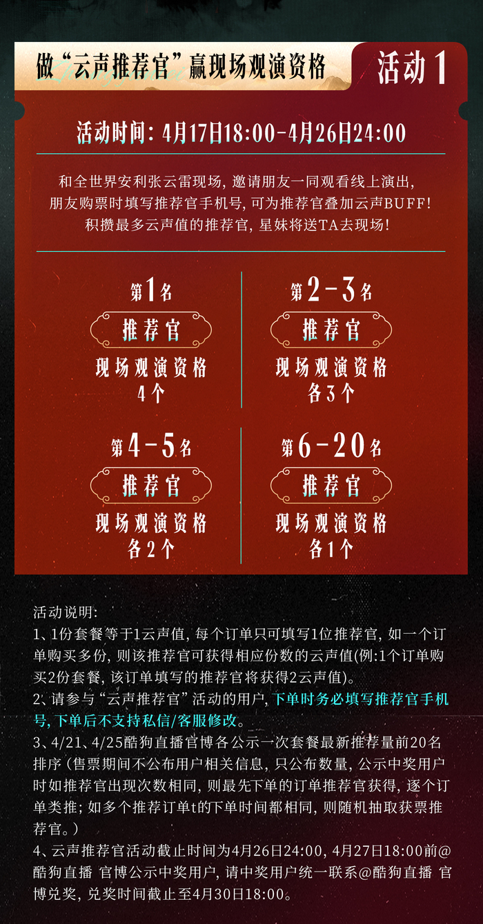 活动专题长图_02.jpg