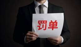 封堵兩融“繞標(biāo)套現(xiàn)”！光大證券分支機(jī)構(gòu)被罰，年內(nèi)銀河、中信證券均收警示函