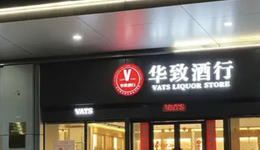 卖酒的湖南富豪，被甩出百亿俱乐部