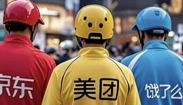 外賣巷戰(zhàn)背后，一場心照不宣的本地生活消費(fèi)革命