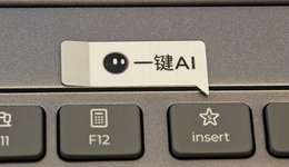 英特爾承認(rèn)AI芯片遇冷，AI PC怎就叫好不叫座