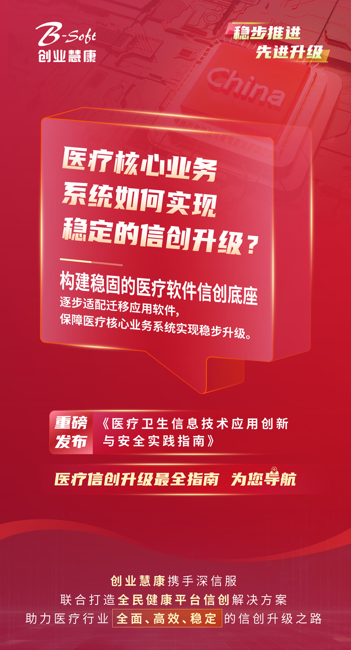 创业慧康.jpg 创业慧康.jpg