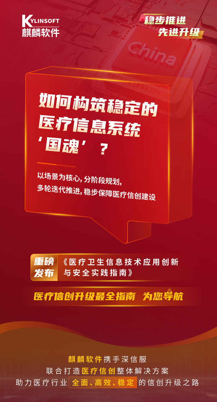 麒麟软件.jpg 麒麟软件.jpg