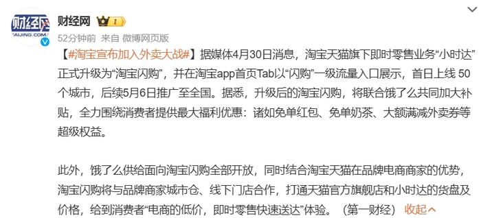 3.9元的库迪咖啡爆单了，联营商和店员却“哭了”？