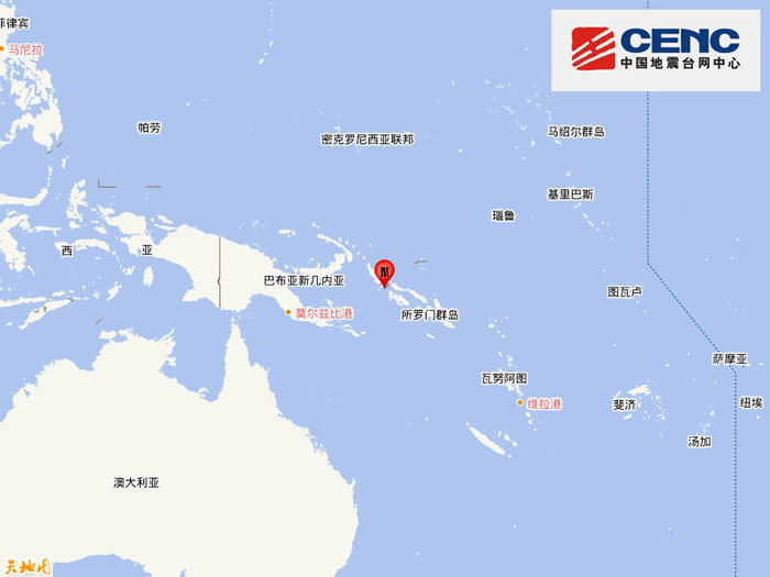 所罗门群岛发生5.3级地震，震源深度30千米