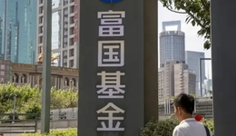 富國(guó)基金挖來的“吸金猛將”，規(guī)模大漲70億