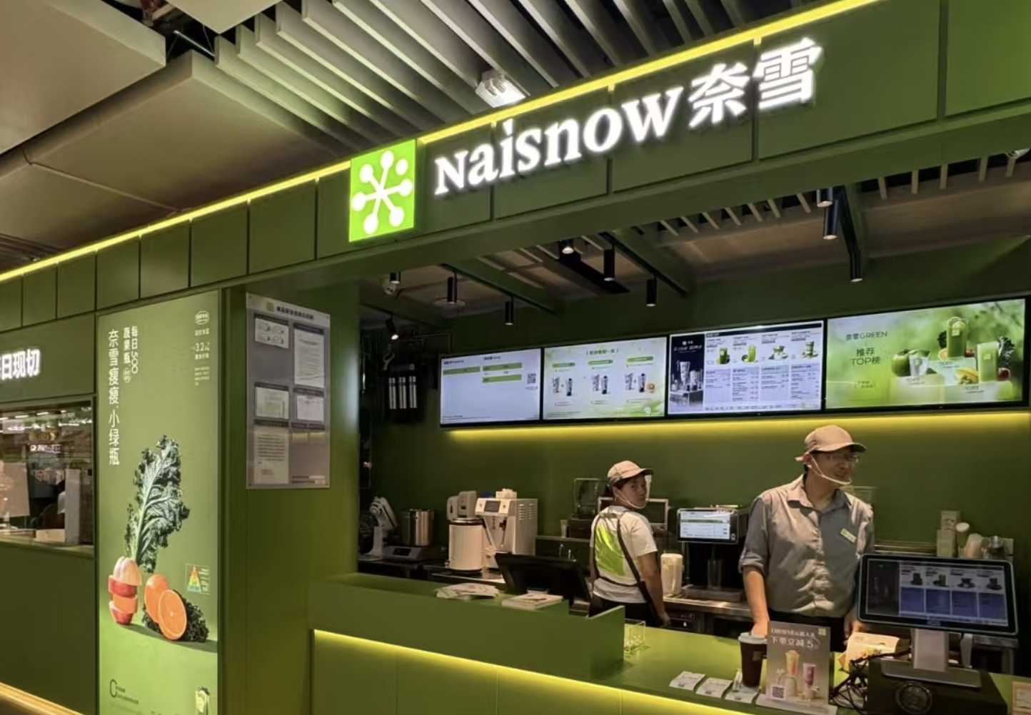 时隔三年，奈雪的茶再次更换Logo和名称|界面新闻