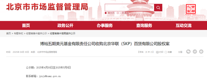“全球店王”被卖了