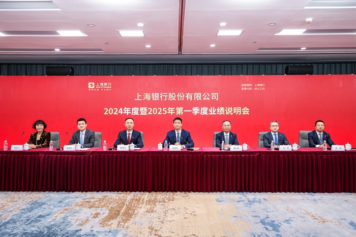 上海银行召开2024年度暨2025年第一季度业绩说明会|界面新闻