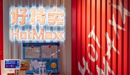 折扣零售搶灘美妝市場，好特賣低價紅利能持續(xù)多久？