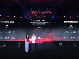 2025杭州米其林指南發(fā)布，“如院”晉級(jí)為米其林二星