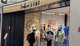 資本風(fēng)云｜凈利潤首度下滑，“衣中茅臺”比音勒芬攻不下年輕人