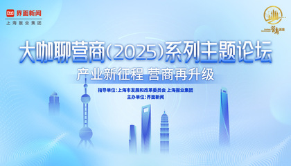 大咖聊營商（2025）系列主題論壇