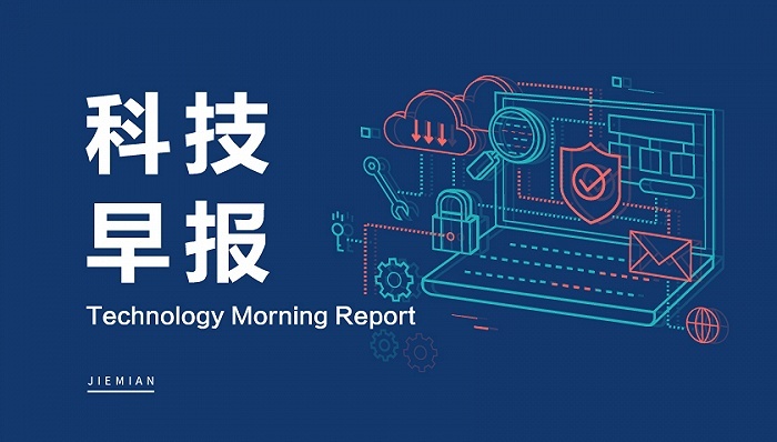 科技早报 | 雷军：过去一个多月是创办小米以来最艰难时期；iPhone产品线或将大扩容