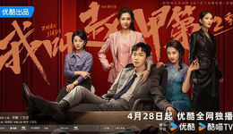 5月新劇近20部，誰能笑著“入夏”？