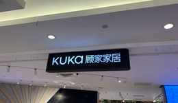 何劍鋒百億加持顧家家居，“盈峰系”坐擁4家上市公司