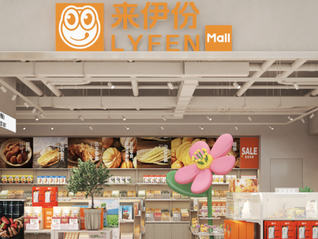 來伊份：已全面下架本批次蜜棗粽產(chǎn)品