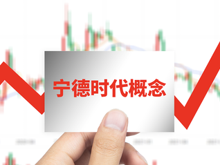 價(jià)值超10億元，寧德時(shí)代副董事長(zhǎng)李平向復(fù)旦大學(xué)捐贈(zèng)405萬(wàn)股股票