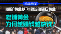 港股