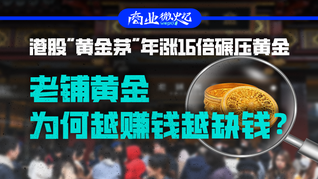 港股