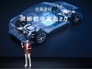閃電快訊 ｜ 全新智己L6上市：融合線控?cái)?shù)字底盤技術(shù)，限時(shí)起售價(jià)20.49萬