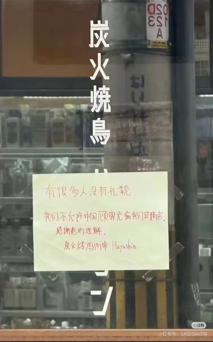 糖心vlog视频在哪里看啊:糖心logo官方网站下载免费-大阪一烧鸟店张贴中文告示拒绝接待中国人，所属公司官网道歉