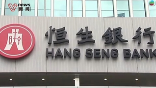 恒生銀行回應(yīng)裁員傳聞
