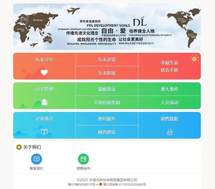 胖东来官网恢复，本月销售已近10亿