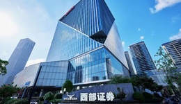 关于营收下滑、收购国融证券，西部证券股东大会这样回应