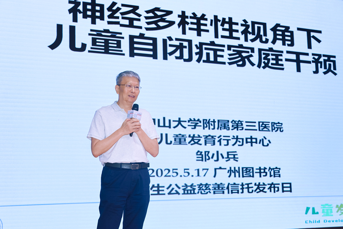邹小兵教授公益讲座.jpg