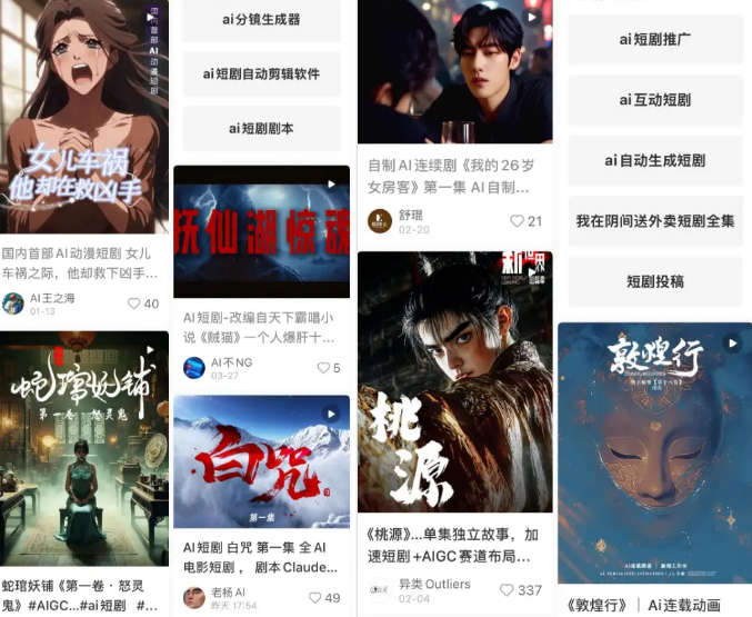 AI短剧：看起来很美，拍起来很难