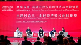关税战放大全球碎片化趋势，中美欧学者热议多边合作出路 | 2025五道口金融论坛
